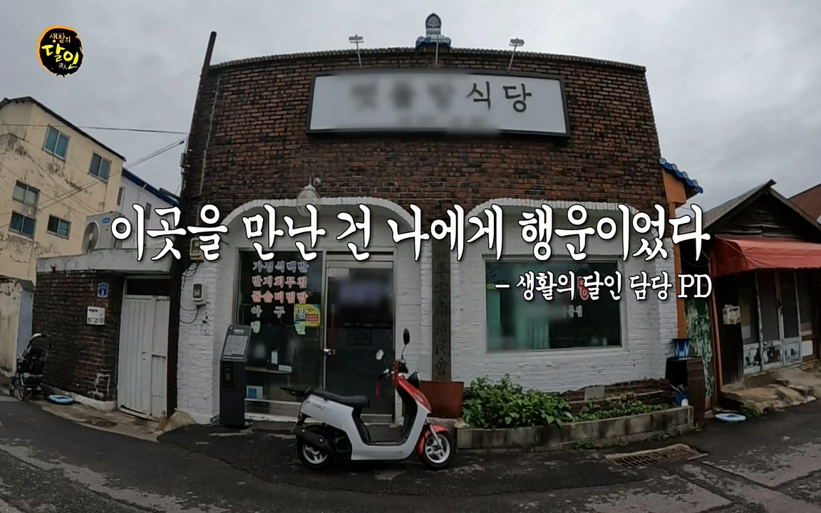 생활의 달인.E840.220426p-NEXT.mp4_20220426_175601.935.jpg