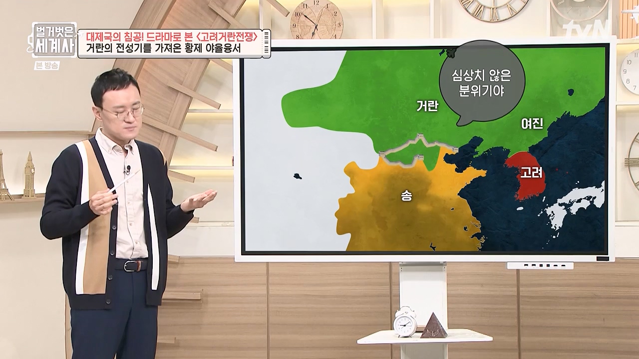 벌거벗은 세계사.E135.240124p-NEXT.mp4_20240717_211451.838.jpg