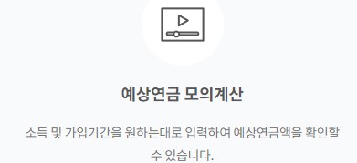 국민연금 수령나이