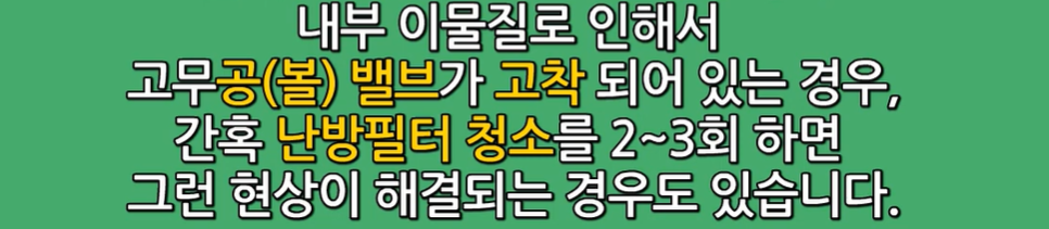 린나이 보일러 삼방밸브 임시조치 린나이 보일러 삼방밸브 임시조치