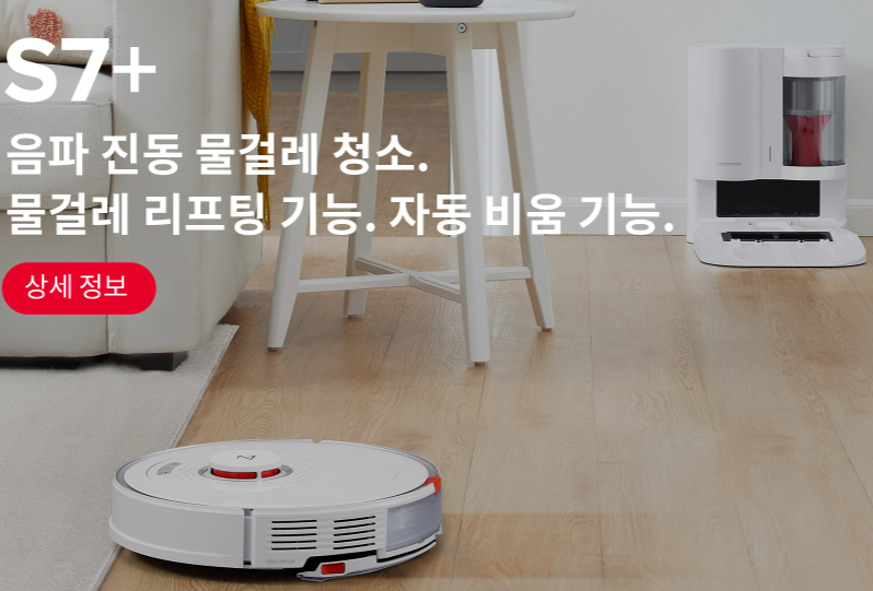  내돈내산 로봇청소기 구매기 - 로봇 시장은 어디까지 이를까?
