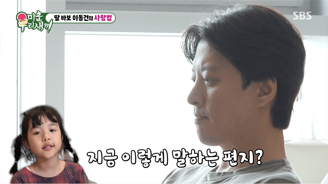 미우새 이동건 여자친구 공개?