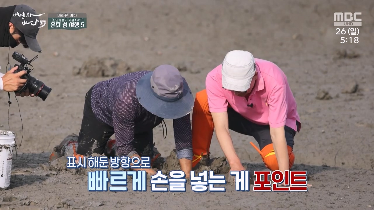 MBC 네트워크 특선 푸른백세 어영차 바다야.E1650.231127p-NEXT.mp4_20231202_165855.538.jpg