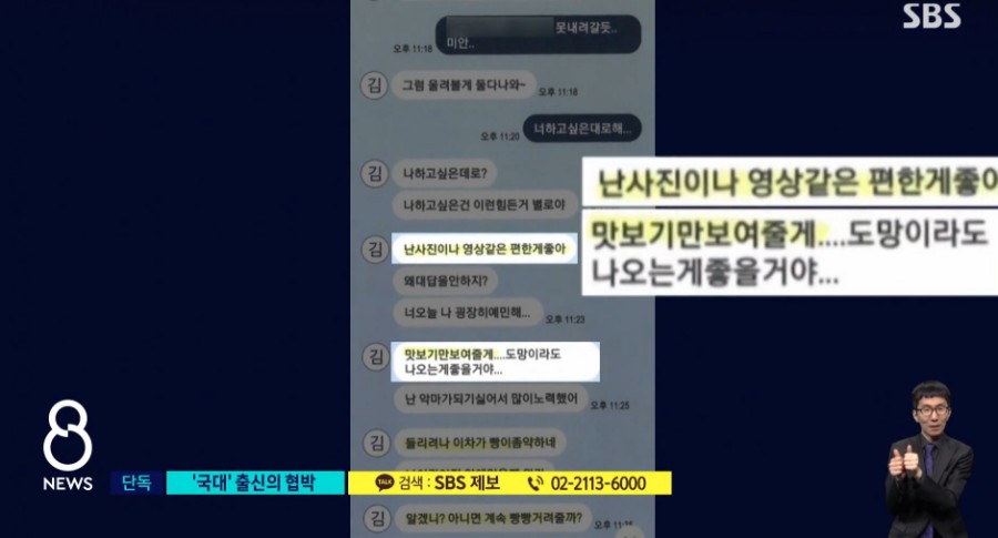 협박호소, 불륜 혐의 ('김석'으로 추정, 프로필, 아버지 김기오) 아역배우 출신 승마 국가대표 출신, 전 여자친구 동영상 12