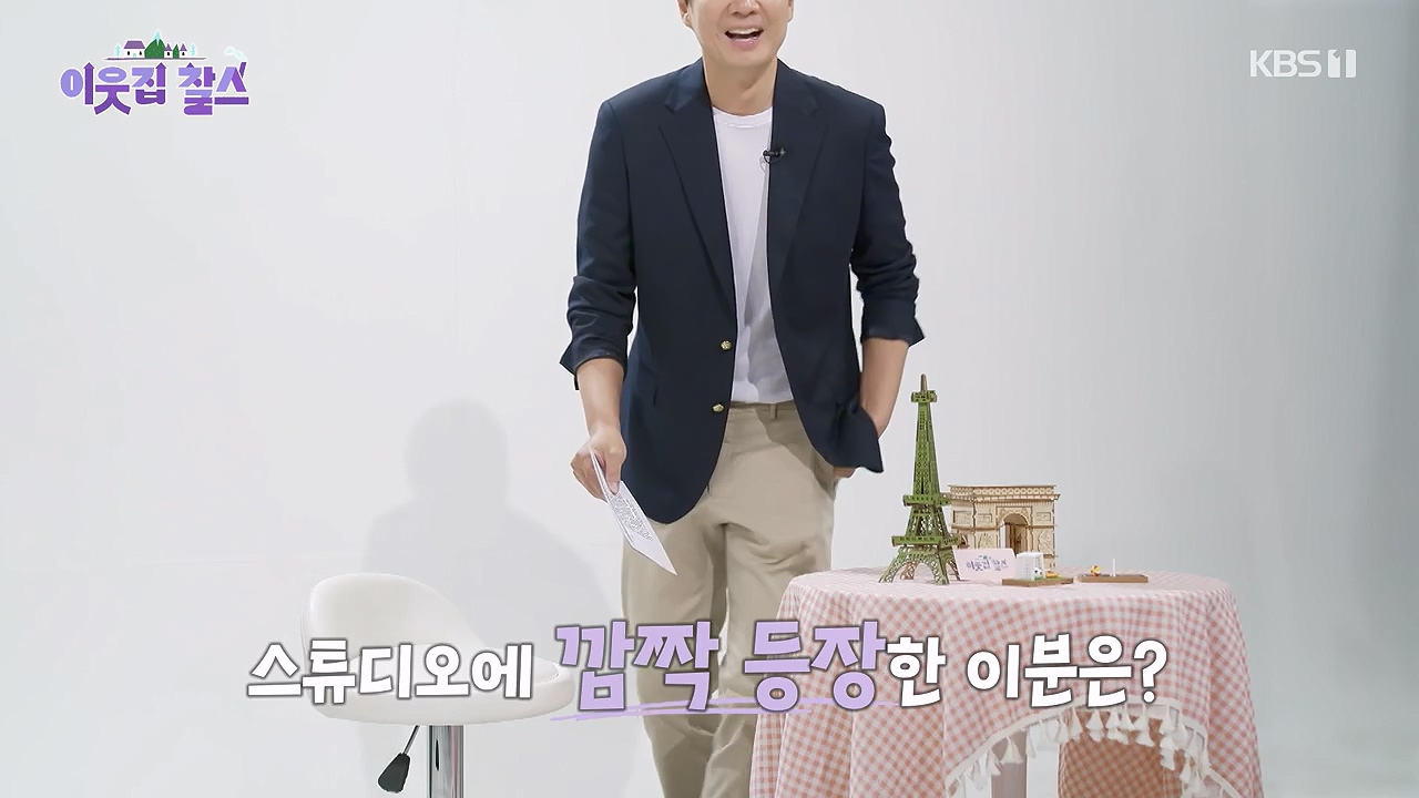 이웃집 찰스.E444.240710p-NEXT.mp4_20240710_200858.790.jpg