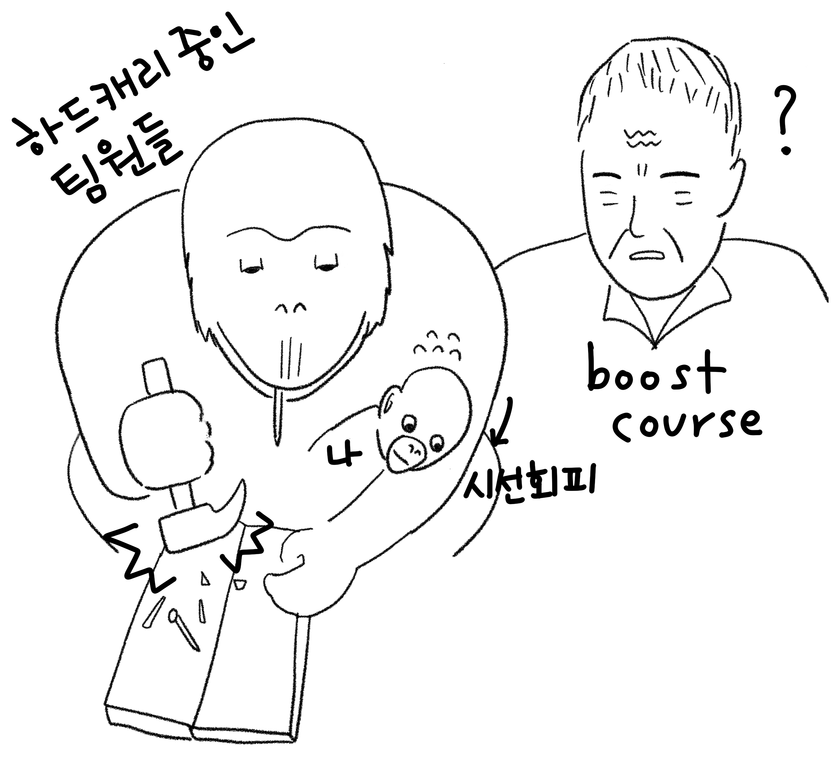 우당탕탕 오랑우탄 짤 패러디