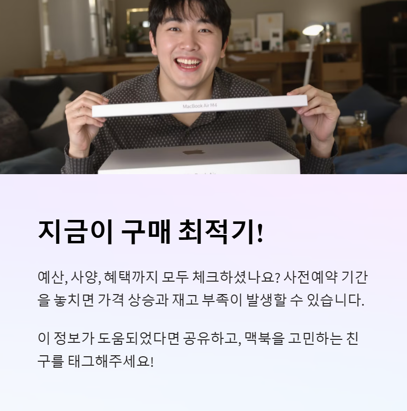 지금이 구매 최적기