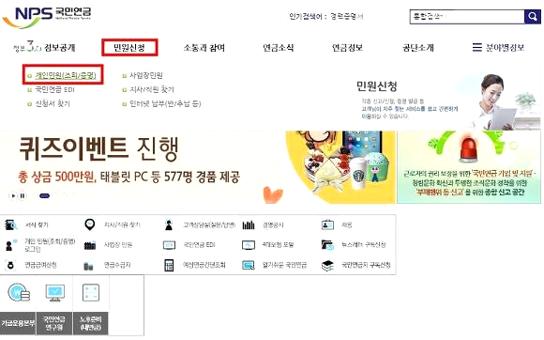 국민연금보험료 납부증명서
