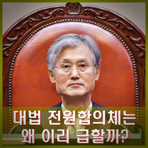조희대 대법관