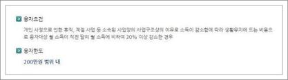 근로복지공단 대출