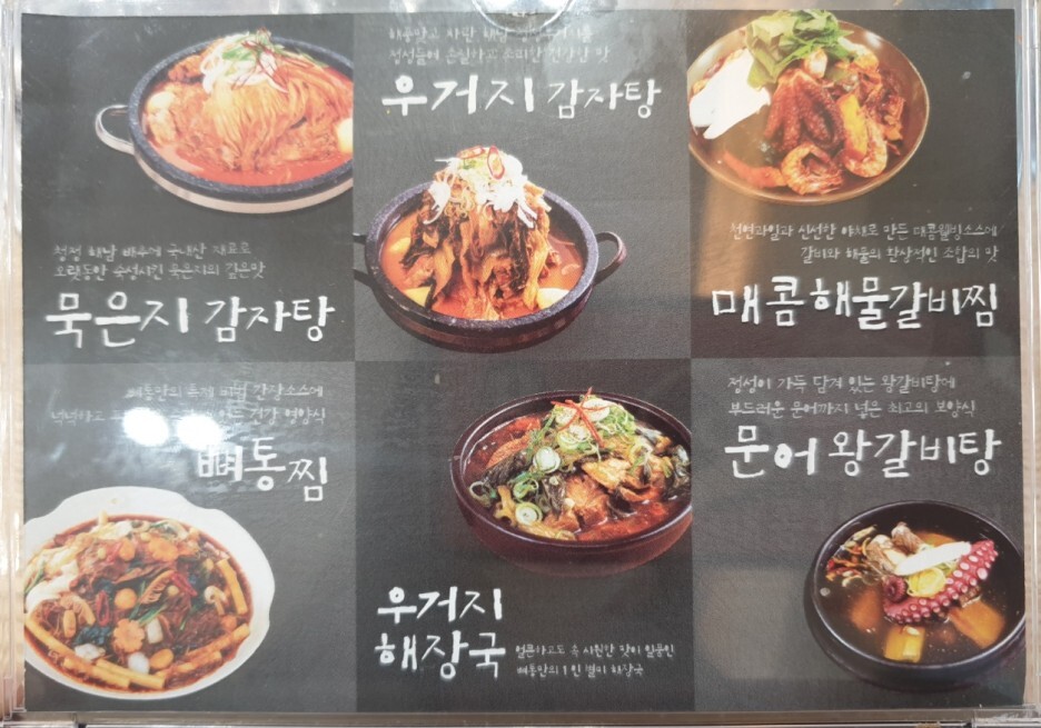 광주해장국 이미지
