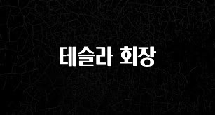 알짜배기 이미지