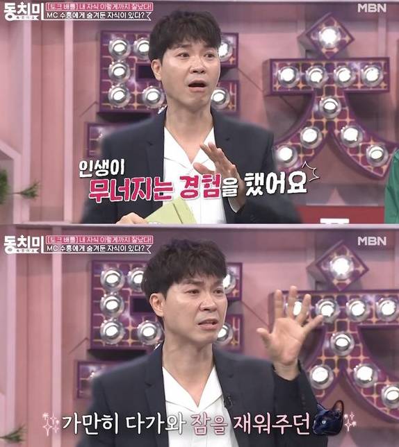  박수홍 결혼 반대 이유 - 사악한 친형 달콤한 수익을 넘겨주기 싫어서?