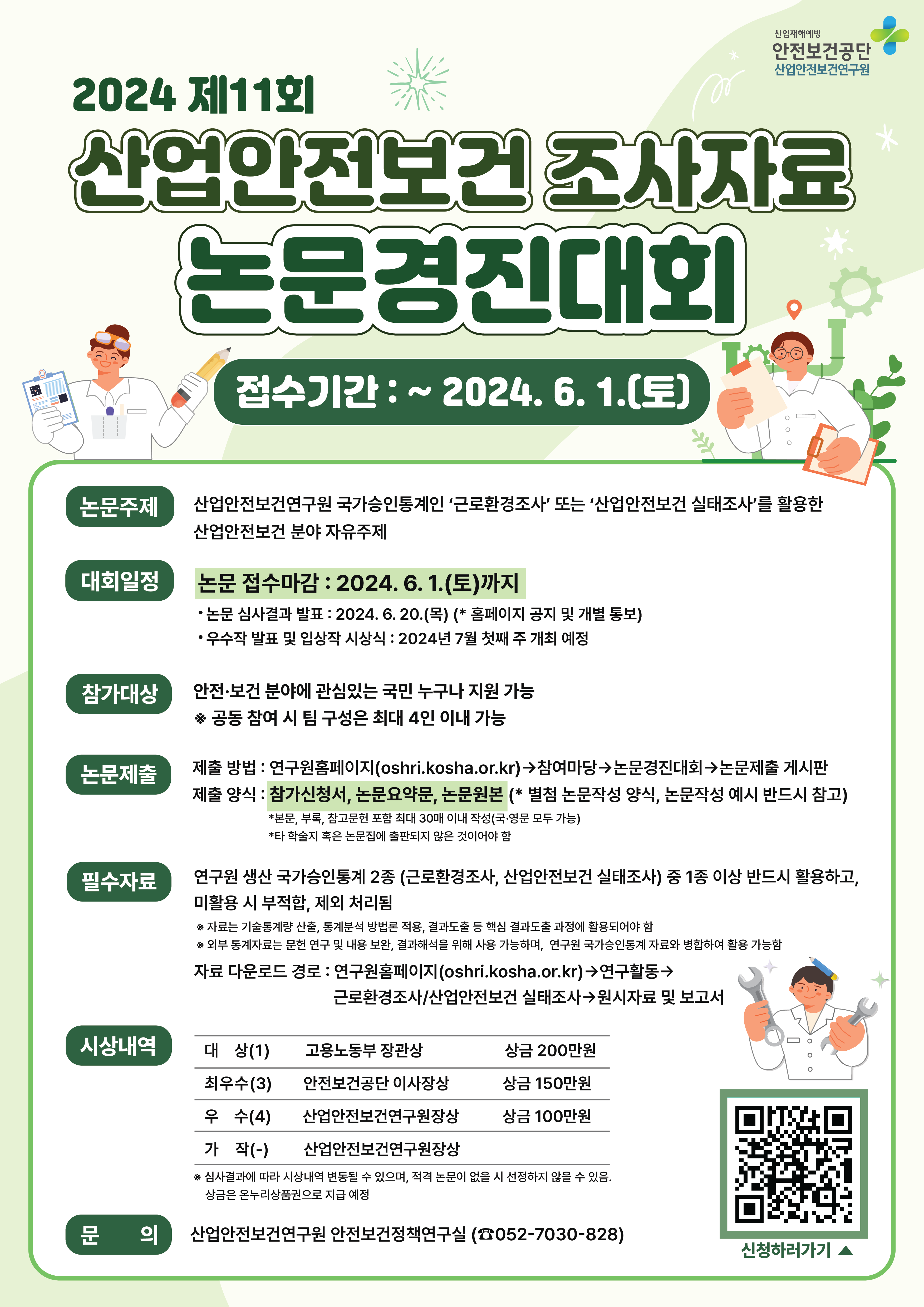 경진환경산업 이미지
