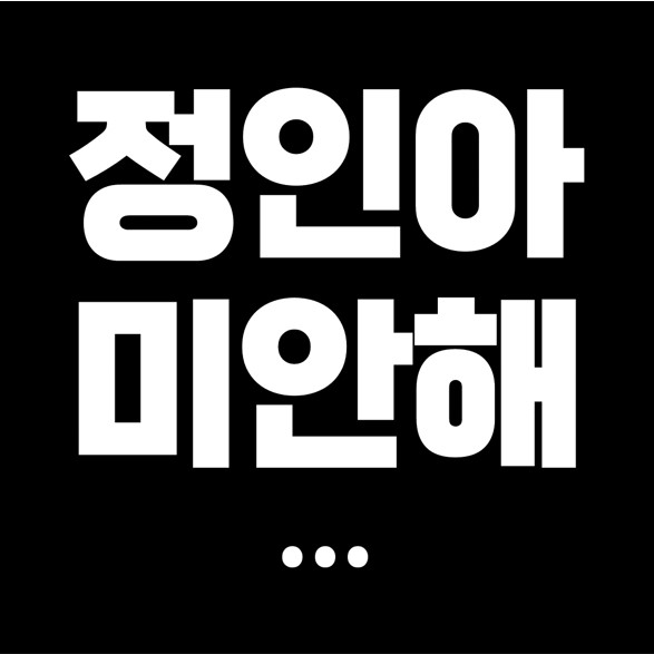  그것이알고싶다, 정인아미안해챌린지, 양천경찰서부실대응, 청와대국민청원결과.