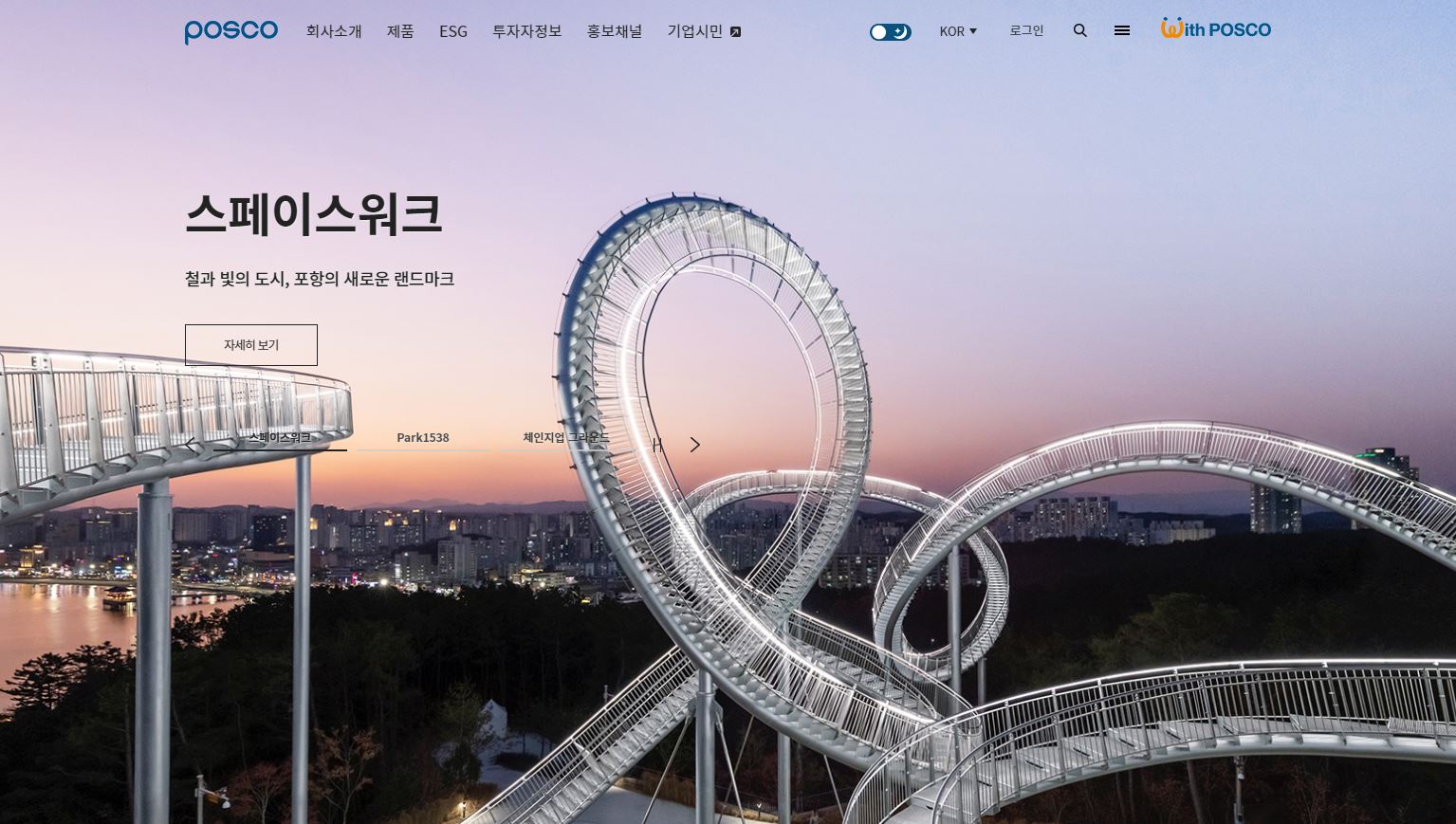  포스코홀딩스 배당금(2022년 배당금)