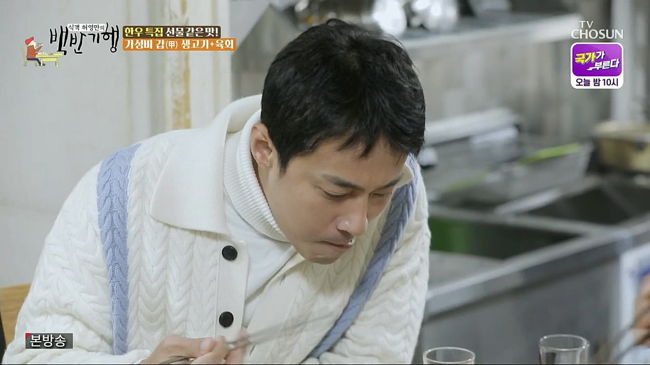 식객 허영만의 백반기행.E181.221224p.H264-F1RST.mp4_20221226_203025.311.jpg