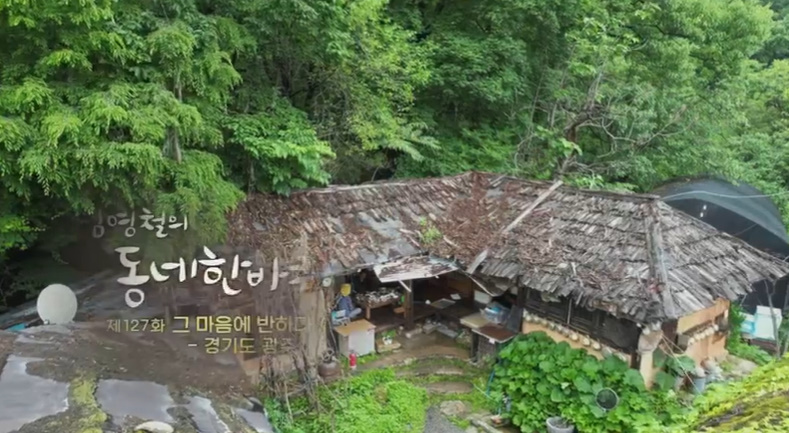 어머니추어탕 이미지