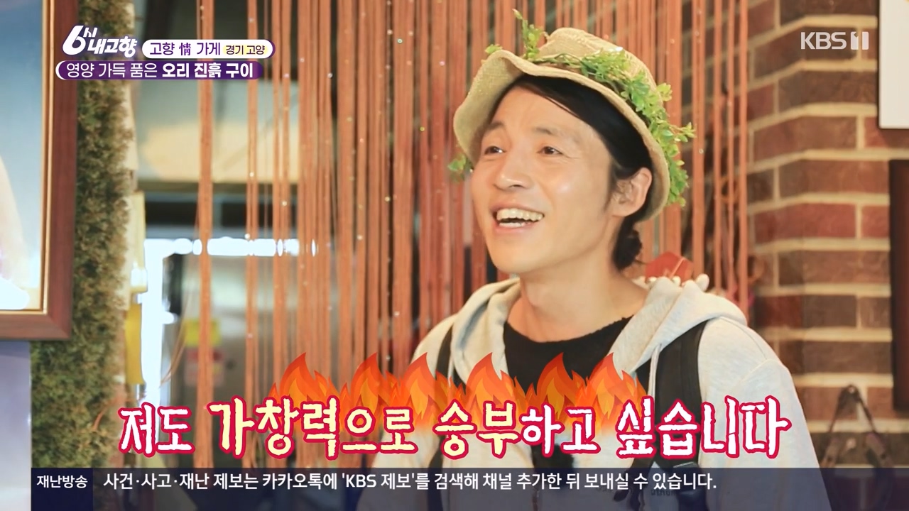 6시 내고향.E7910.231032p-NEXT.mp4_20231101_203345.027.jpg