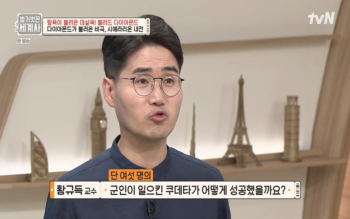 벌거벗은 세계사.E62.220831p-NEXT.mp4_20220905_201836.440.jpg