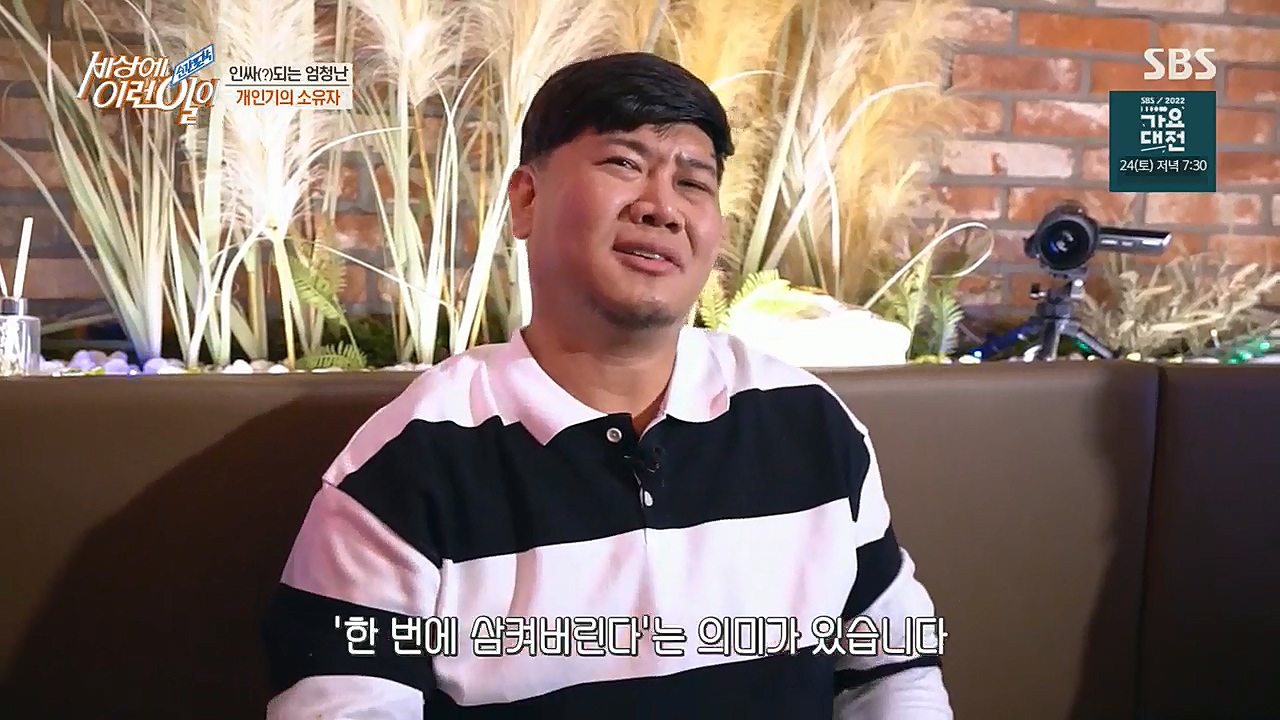 순간포착 세상에 이런일이.E1210.221221p.H264-F1RST.mp4_20221221_192641.661.jpg