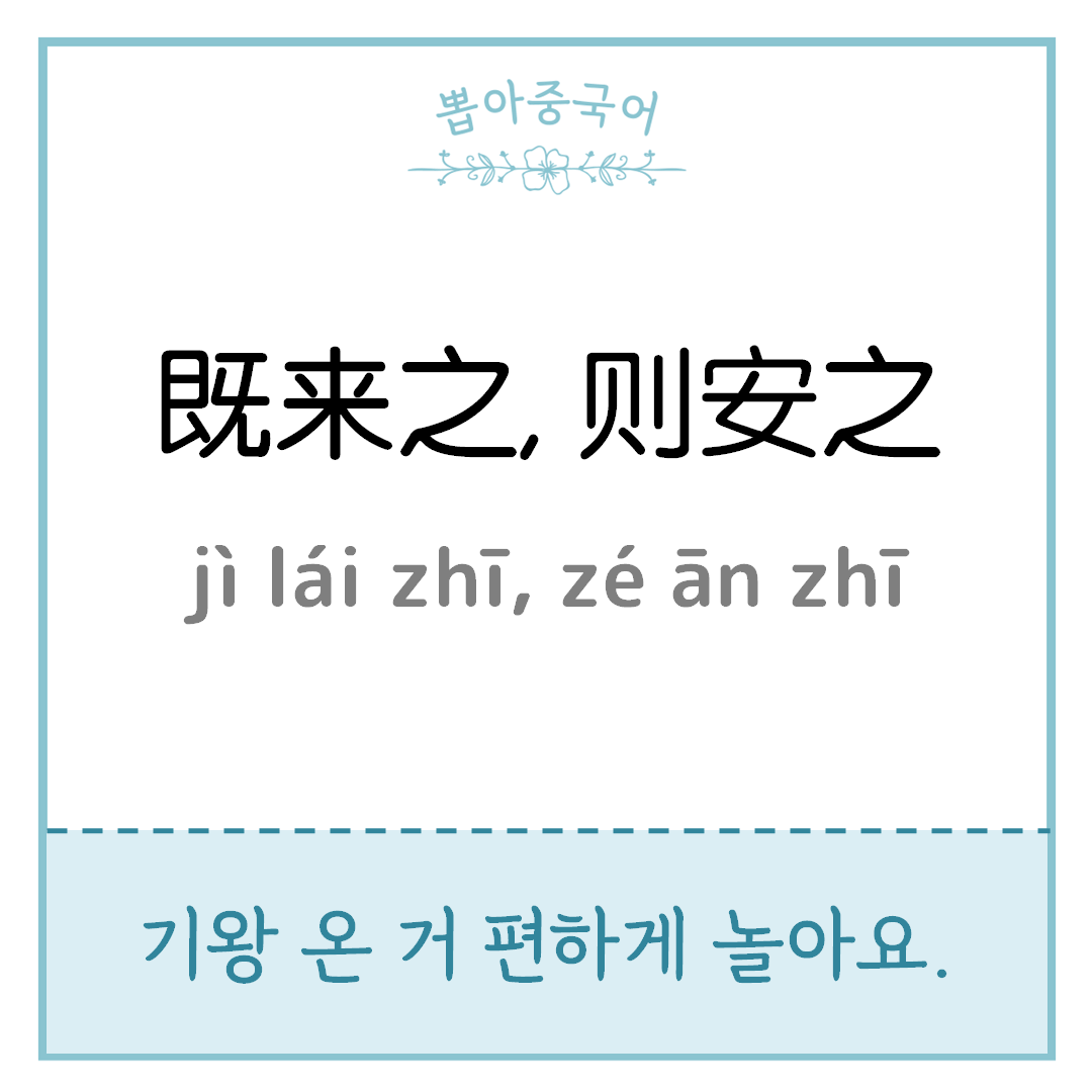 중국어 한마디