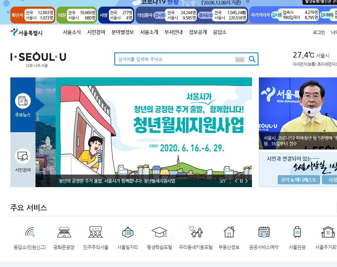  서울 코로나 소상공인 지원금 신청 (무급휴직 고용유지 지원금)