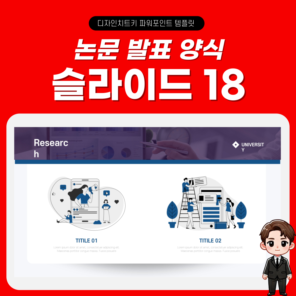 학술대회 피피티 템플릿 페이지 18