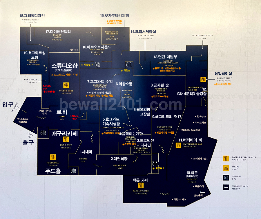 해리포터 스튜디오 안내도