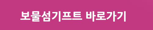  조아기프트 판촉물 창업 절차및 사업 요령
