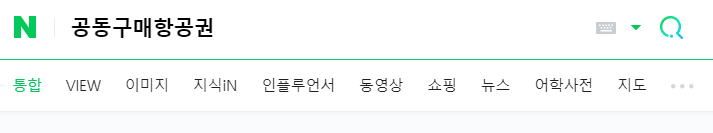 항공권 구매