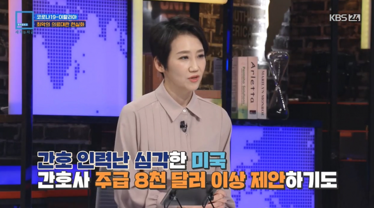  미국 간호사는 월급 3000만원 삼천만원 이상, 하지만 진짜 생명, 목숨 보장 안됨, 미국 간호사가 되는 방법