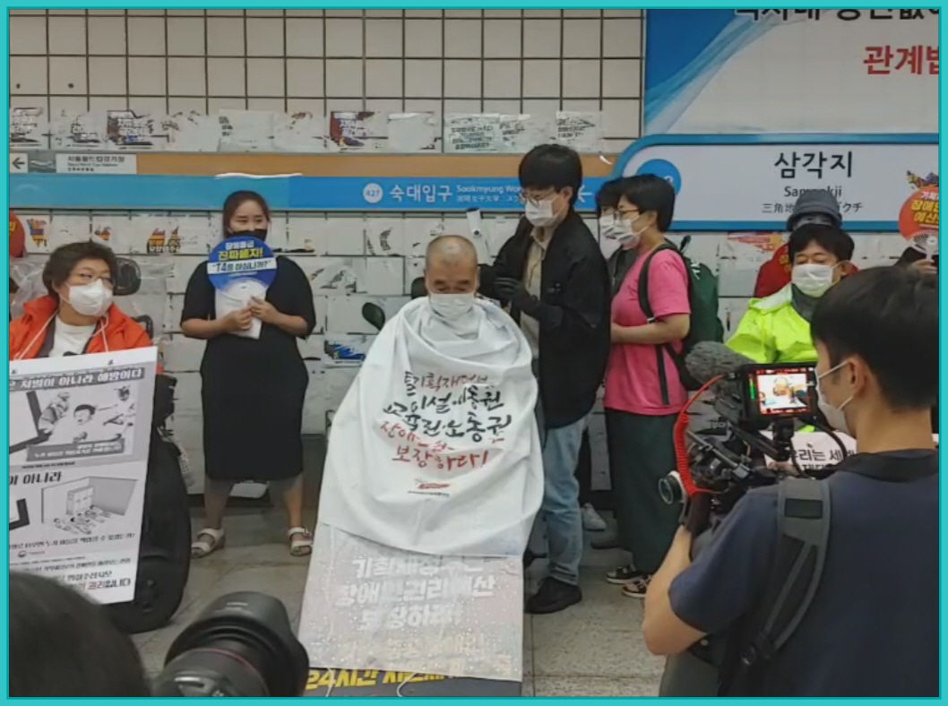 지하철 4호선 삼각지역에서 시위 중인 장애인 단체 전장연