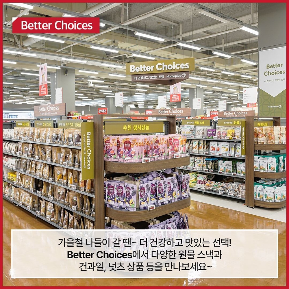 홈플러스 김해점 이미지