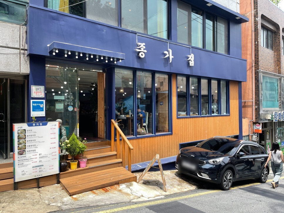  청국장 정말 맛있었던 목포 종가집