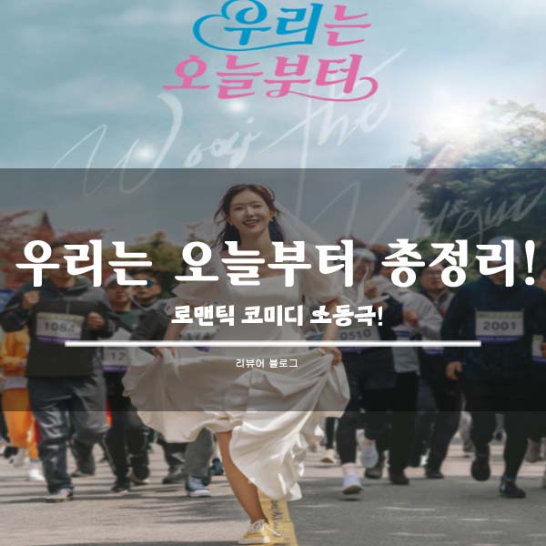  우리는 오늘부터 총정리!