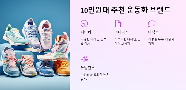 정려원 뉴발란스 10만원대 운동화