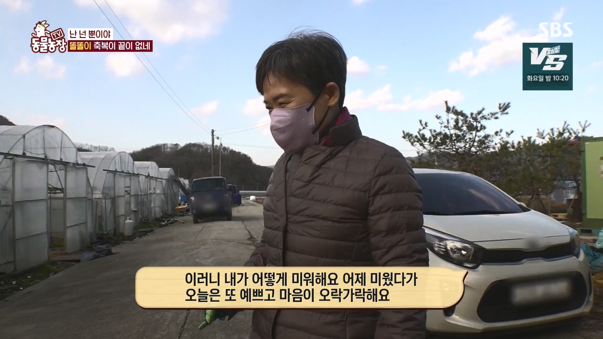 TV 동물농장.E1149.231210p.H264-F1RST.mp4_20231210_171104.315.jpg