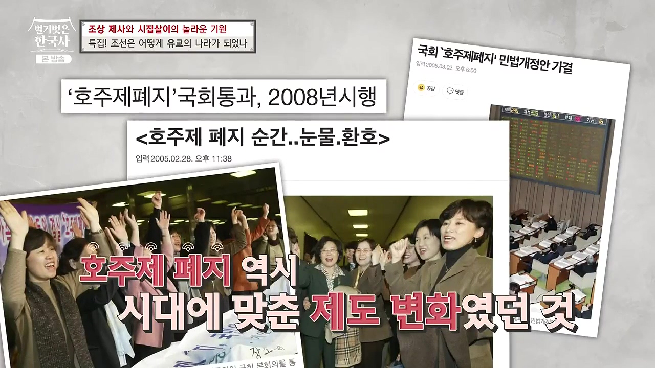 벌거벗은 한국사.E87.231221p-NEXT.mp4_20240625_202921.842.jpg