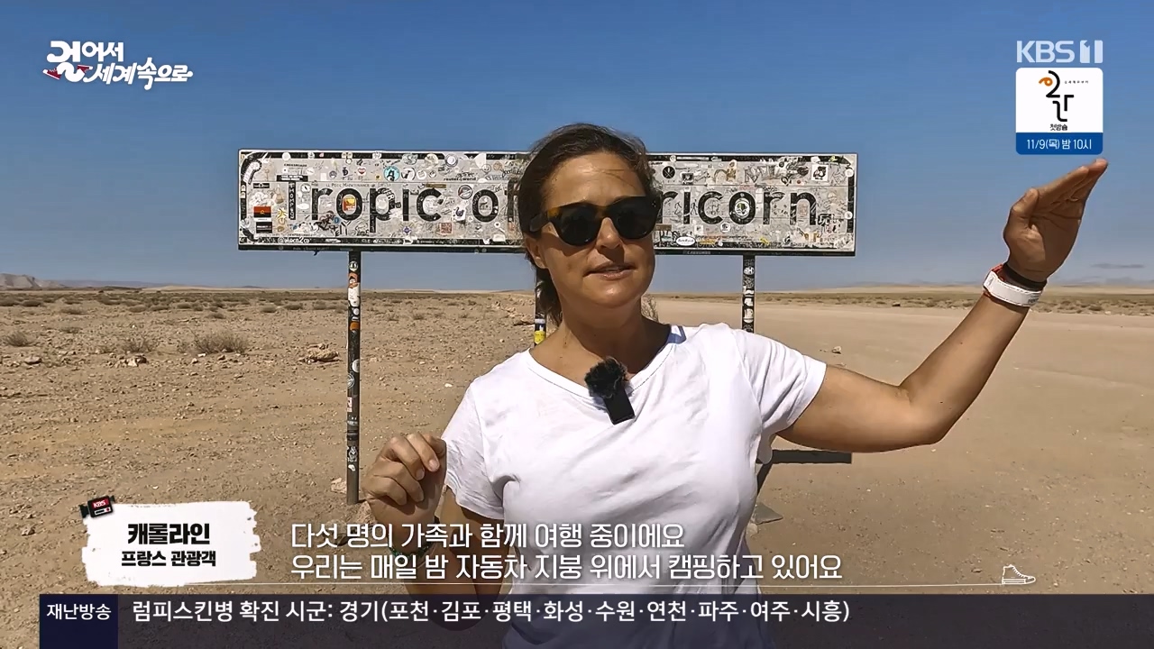 걸어서 세계속으로.E816.231105p-NEXT.mp4_20231104_175433.286.jpg