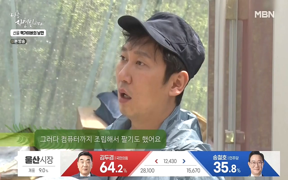 나는 자연인이다.E504.220602p-NEXT.mp4_20220602_201439.668.jpg