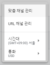 애드센스-URL-채널-관리