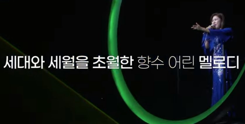 송가인콘서트