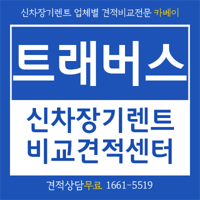  하이바이마마 이규형 자동차 쉐보레 트래버스, 가성비 제대로 챙기는 법