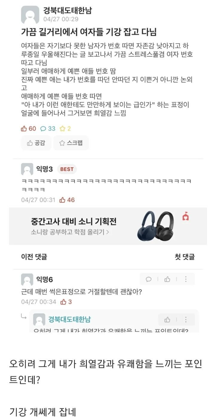 가끔 길거리에서 여자들 기강잡고 다님.jpg
