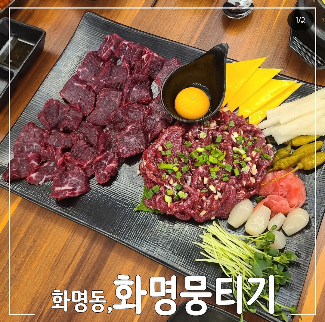화명뭉티기 사진 4