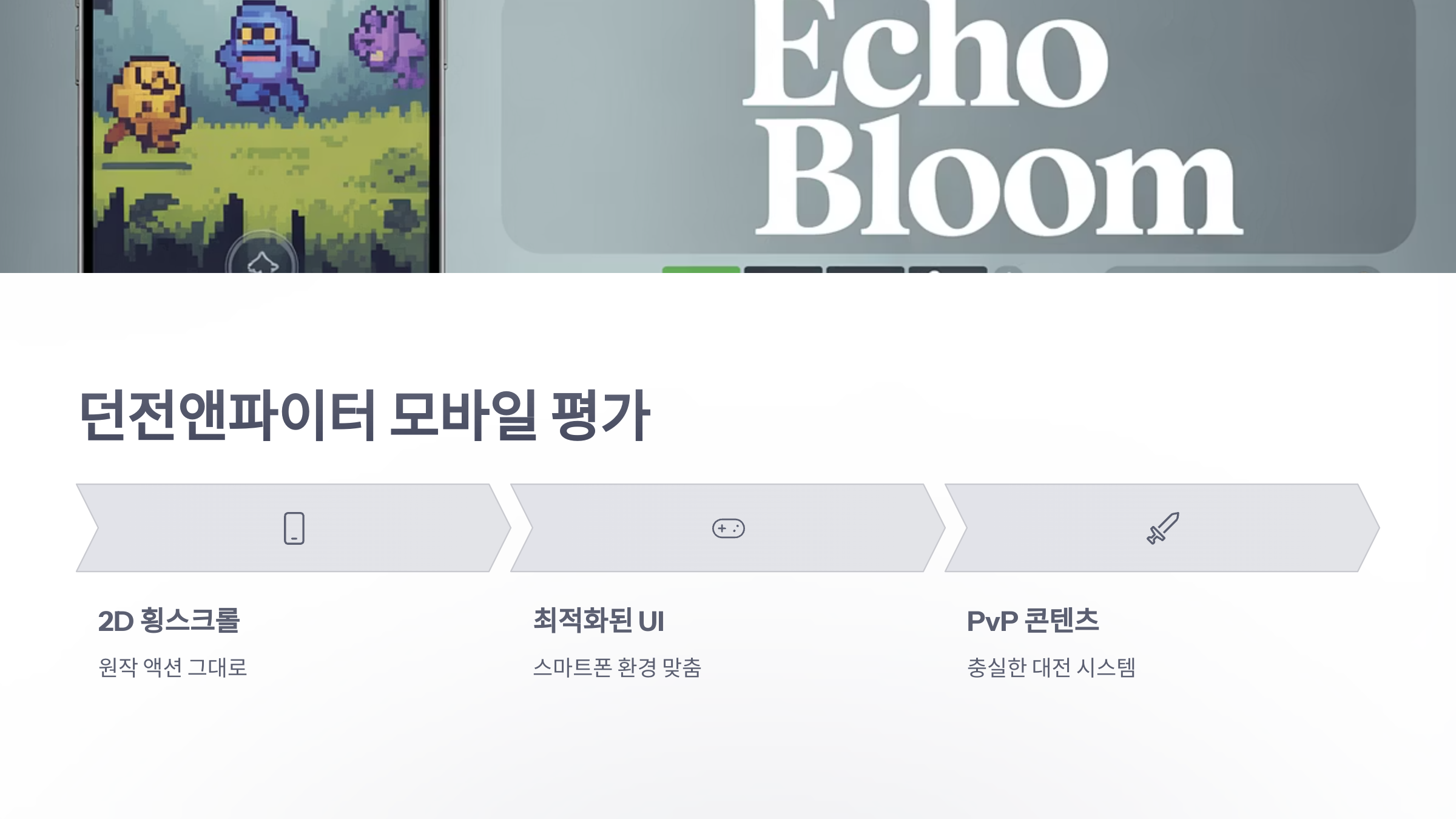 참조-던전앤파이터,-리뷰-및-평가-3