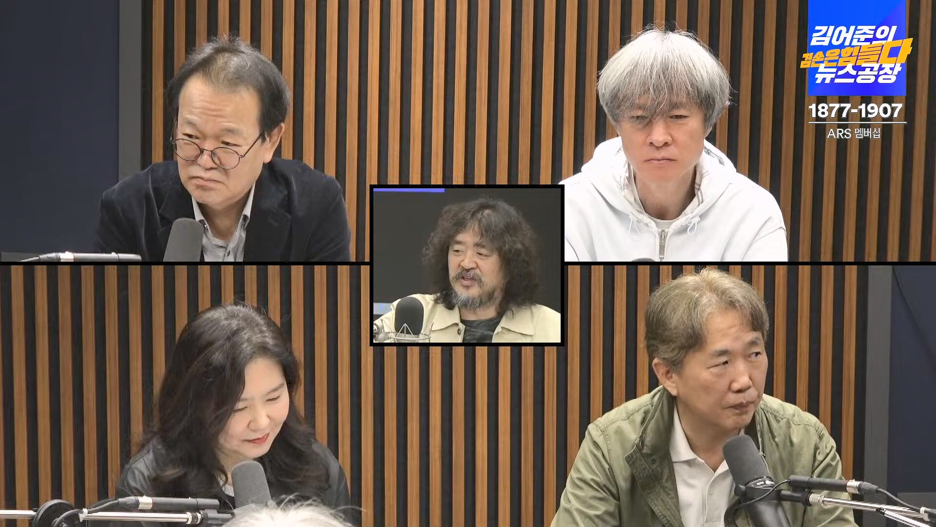 김어준의 겸손은힘들다 뉴스공장 2024년 10월 11일 금요일 [정근식, THE살롱, 한준호, 황운하, 여론조사, 황교익 , 금요미식회, 인방사, 금요음악회(윤시내)].mp4_20241012_160157.138.jpg