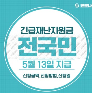 재난 방법 지원금 카드 삼성 신청 삼성카드 재난지원금