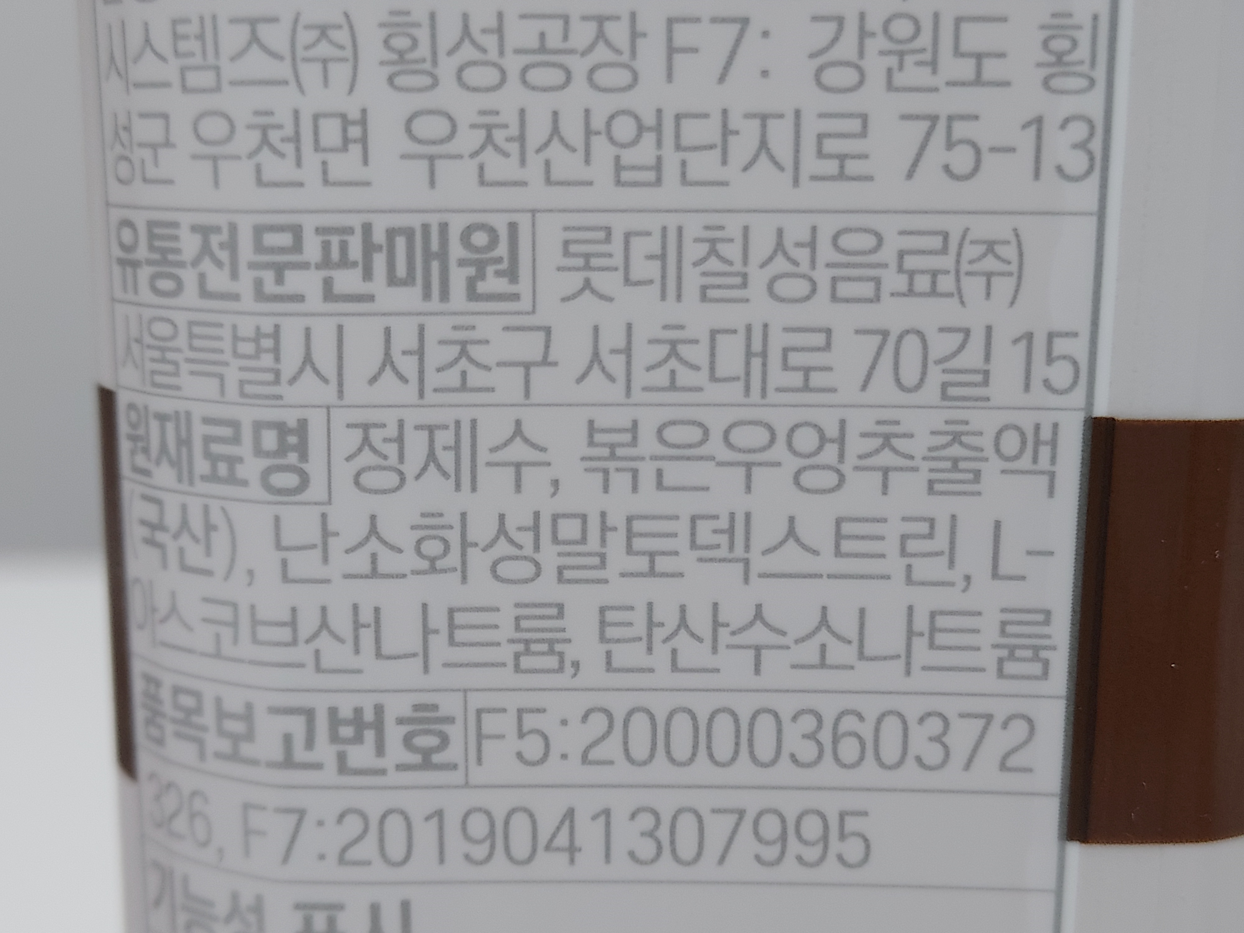 더하다 우엉차